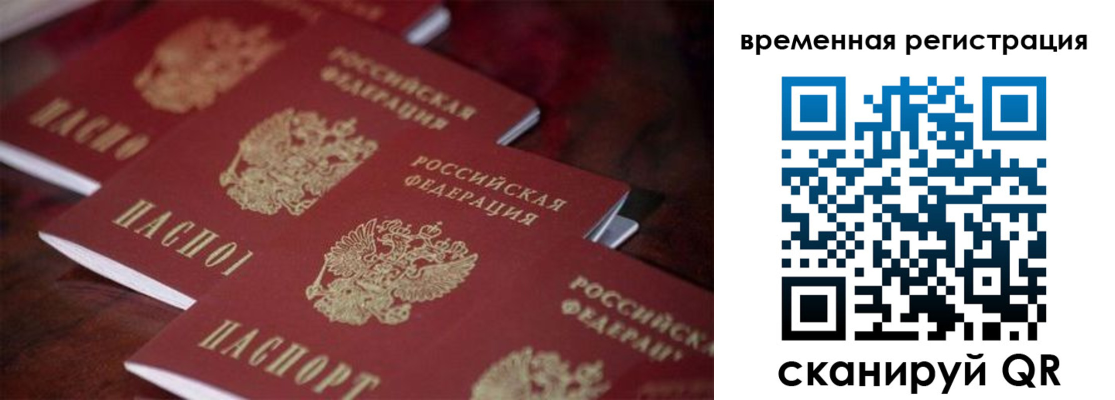 временная регистрация адрес в Обнинске