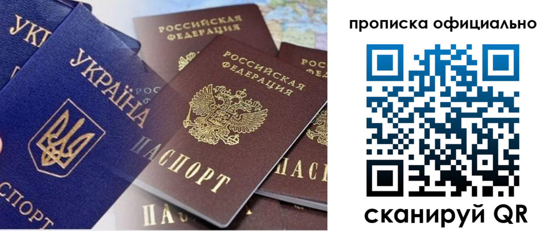 прописка штамп в Обнинске